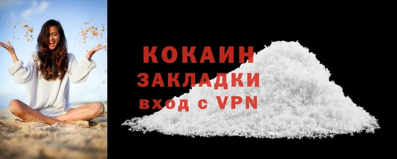 продажа наркотиков  Черняховск  Cocaine 98% 