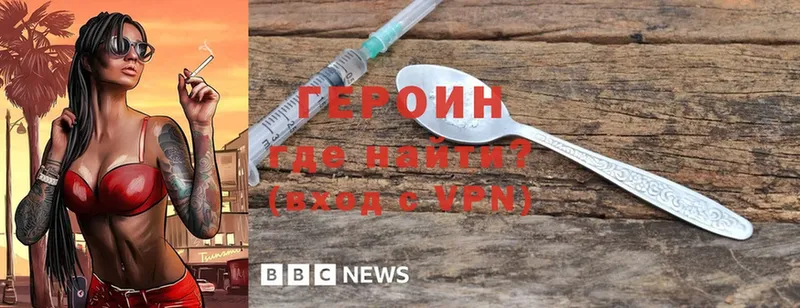 Героин Heroin  дарнет шоп  Черняховск 