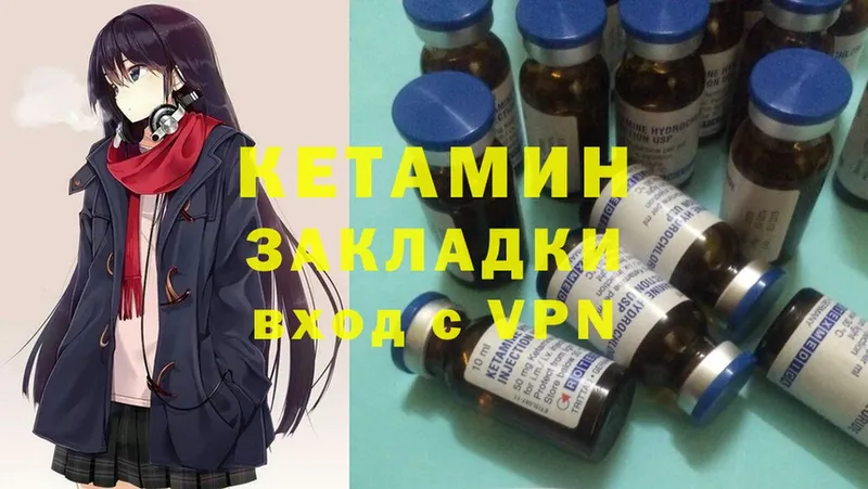 где найти   Черняховск  КЕТАМИН ketamine 