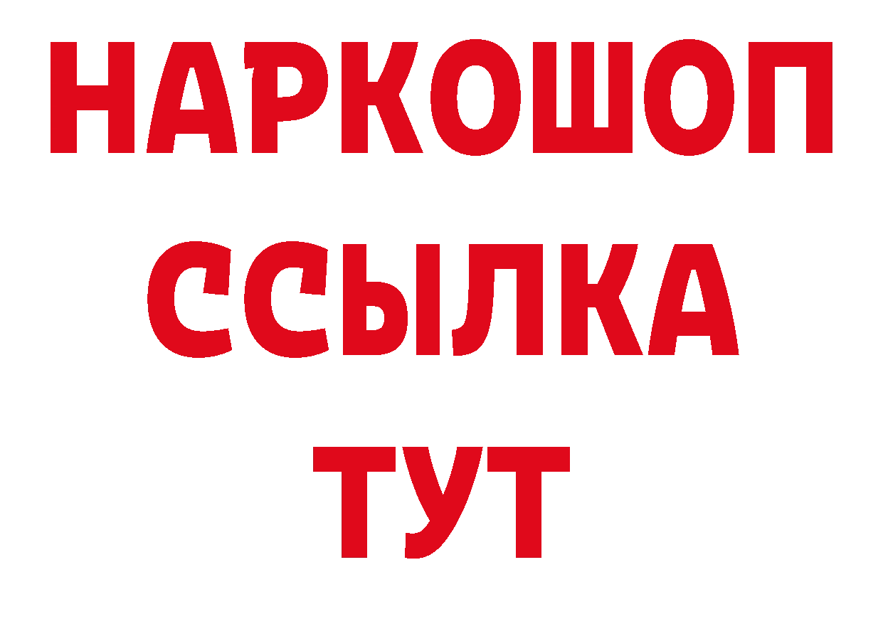 БУТИРАТ GHB зеркало площадка ОМГ ОМГ Черняховск