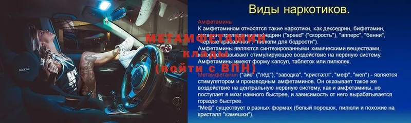 Метамфетамин винт Черняховск